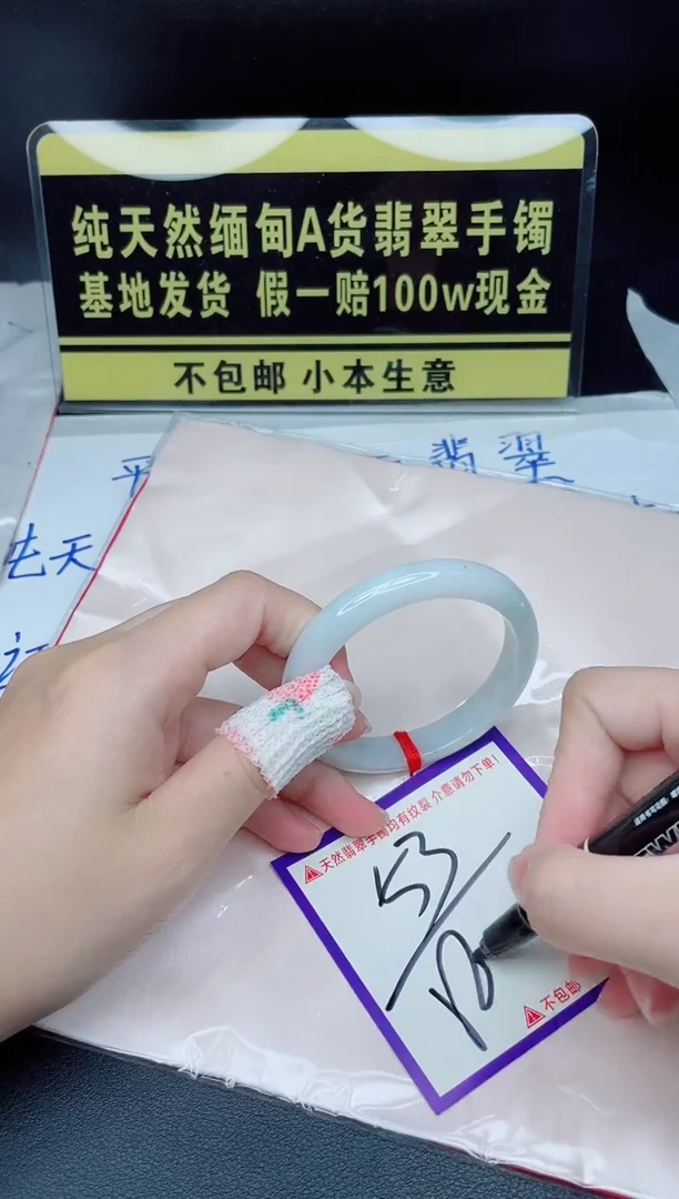翡翠手镯未镶嵌我