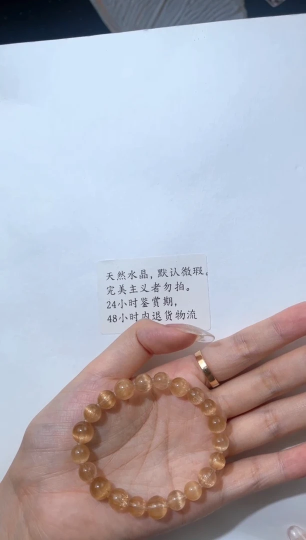 未镶嵌手链水晶D****s金发晶8-9mm