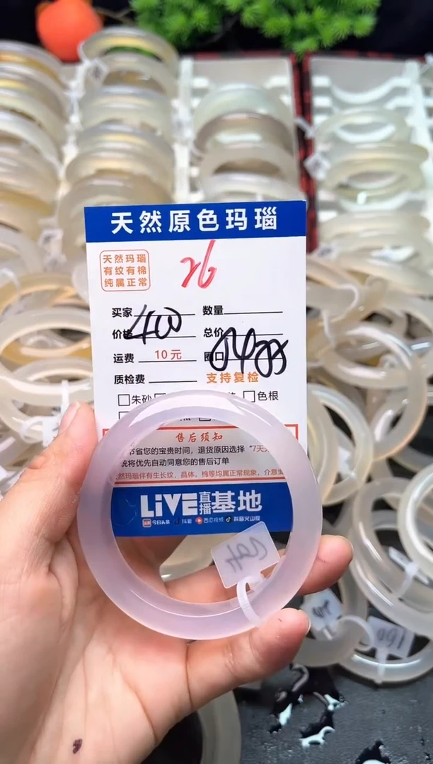 玛瑙/玉髓手镯未镶嵌26