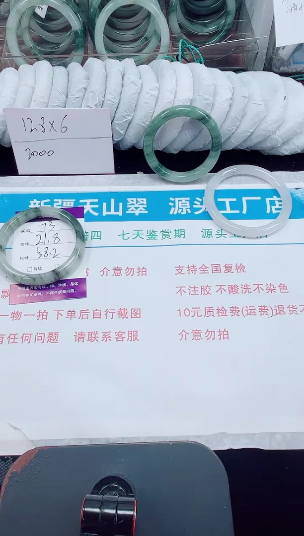 未镶嵌手镯石英质玉73-58/59