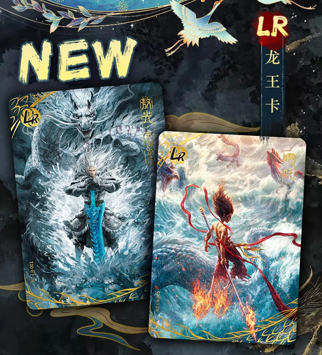 卡游正版【组合刺盒】正版《哪吒之魔童闹海》电影收藏卡【斗天包】