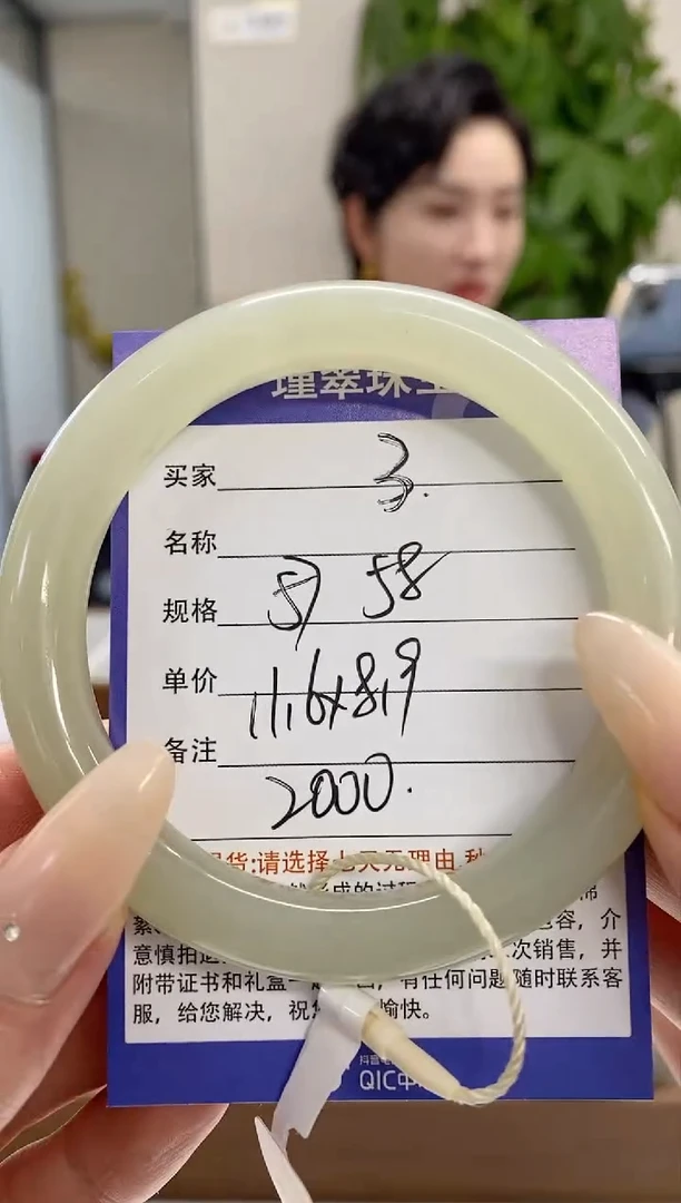 【闪购商品】和田玉手镯未镶嵌3微色差