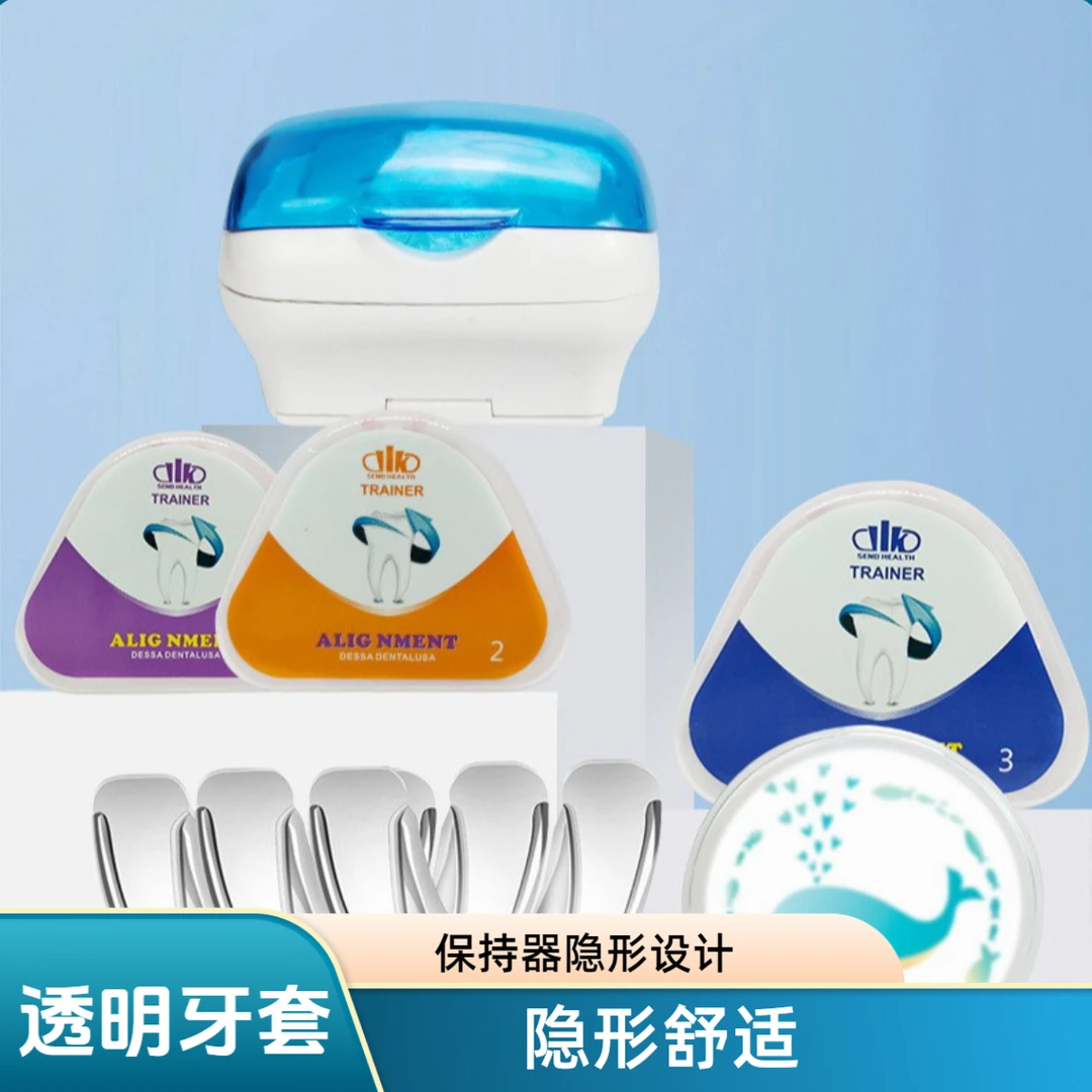 透明牙套牙齿矫正器深覆合地包天隐形透明矫正地包天矫正神器儿童