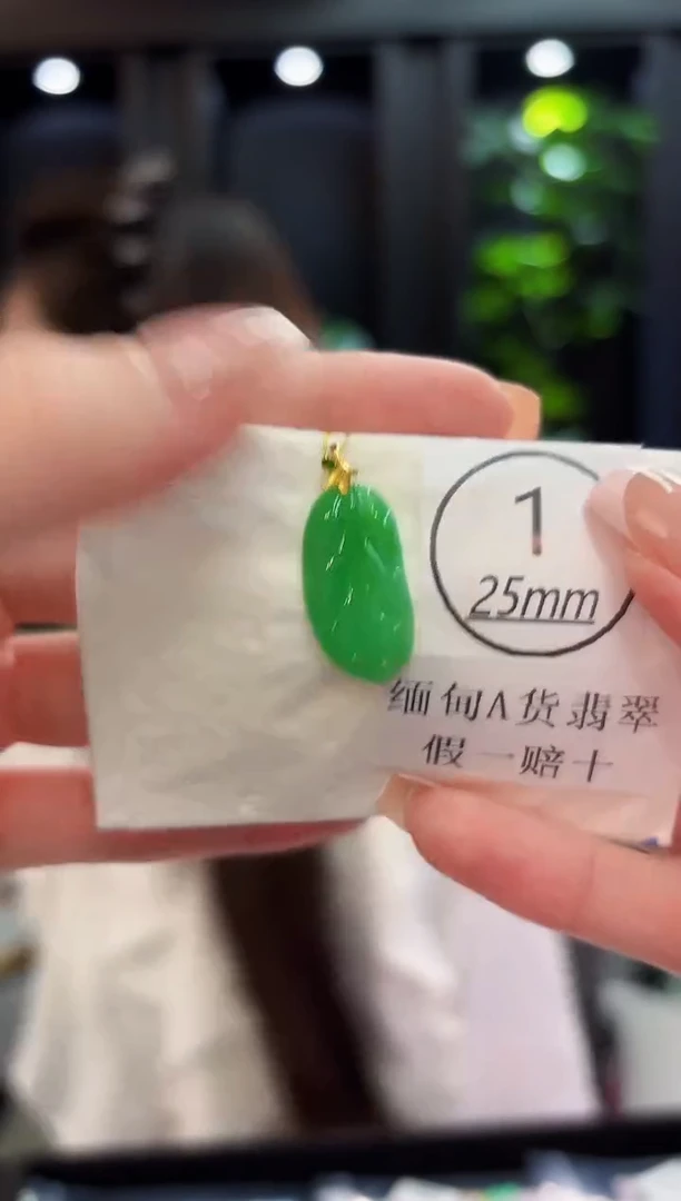 吊坠(不含链)18K金镶嵌翡翠  缅料A货/支持复检/一件