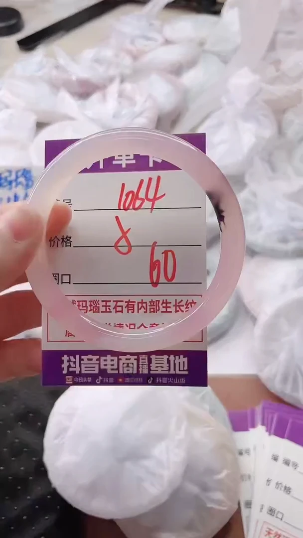 手镯玛瑙/玉髓未镶嵌1064