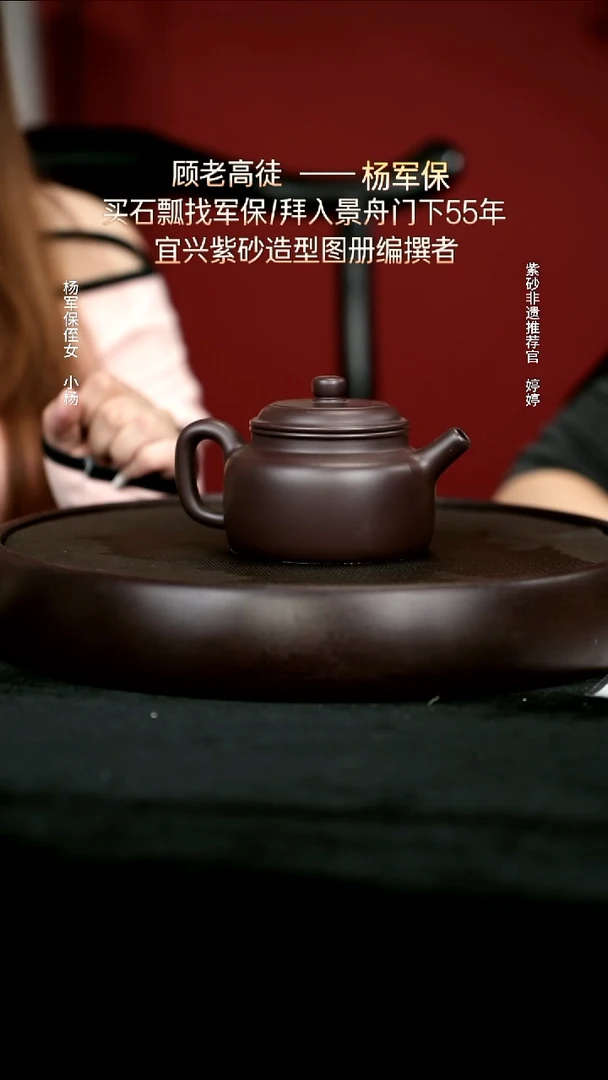 茶壶紫砂27黑墩头德钟