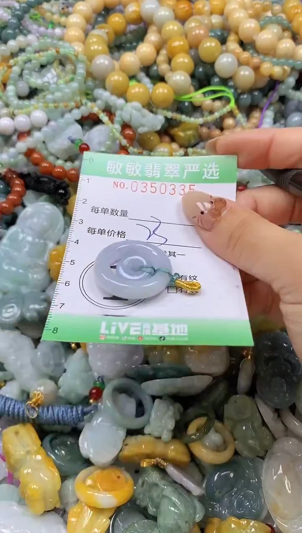 颈饰未镶嵌翡翠闪购0350335