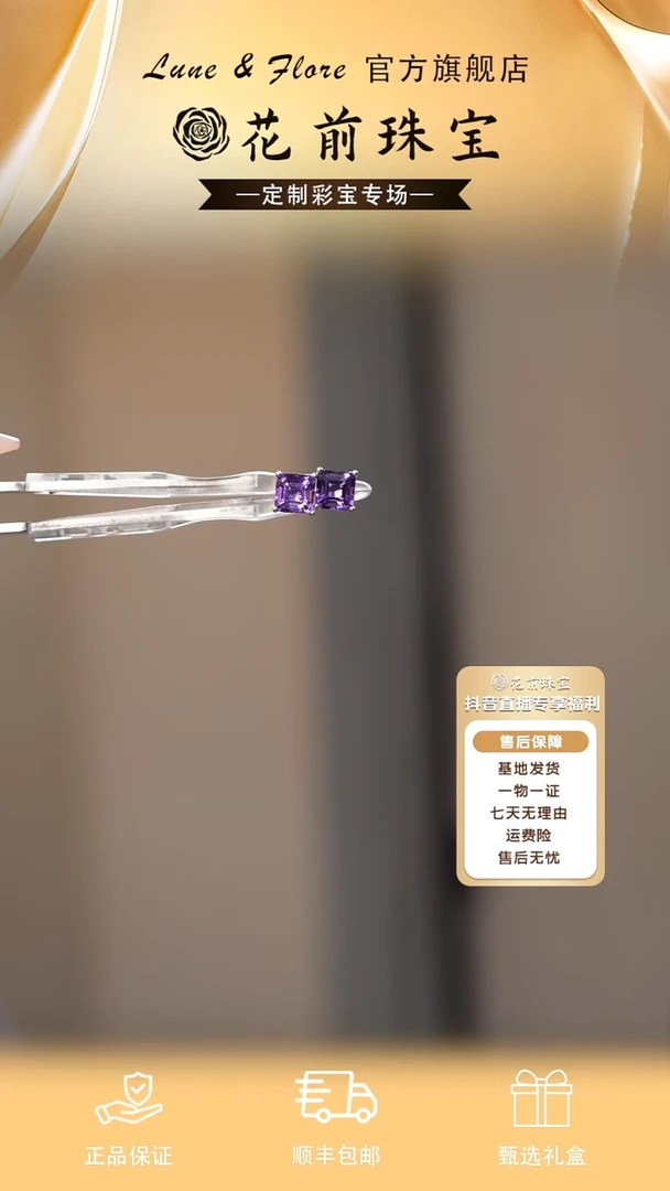 银S925镶嵌耳饰紫晶乌拉圭皇家紫紫晶耳钉