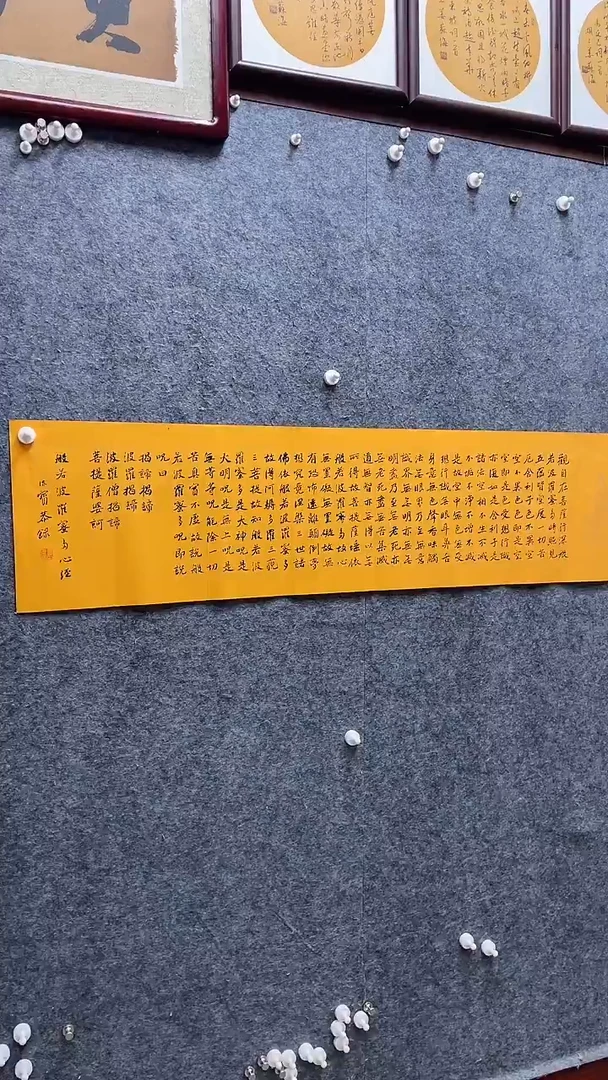 书法娄德宝老师作品138*34
