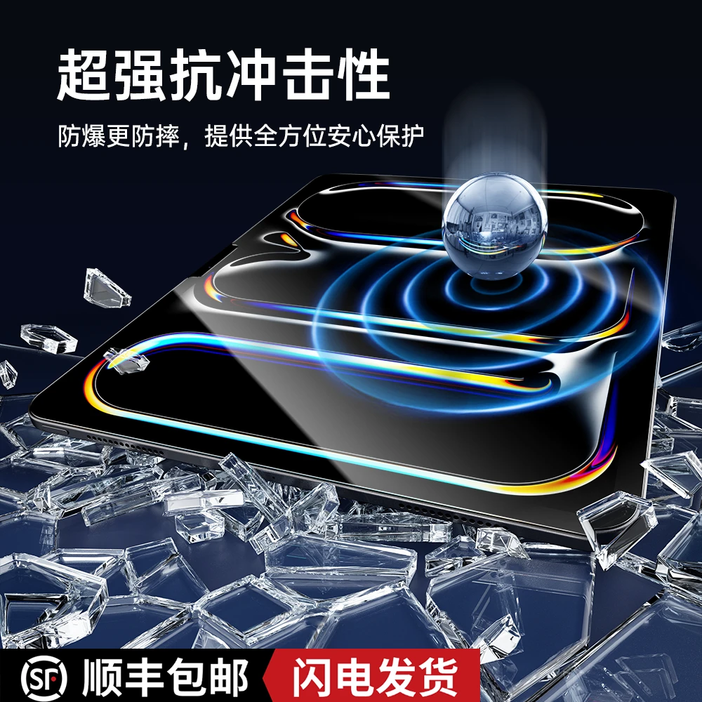 浩米瑞iPad专用钢化膜适用iPadpro/mini/air超强防爆高透无尘仓