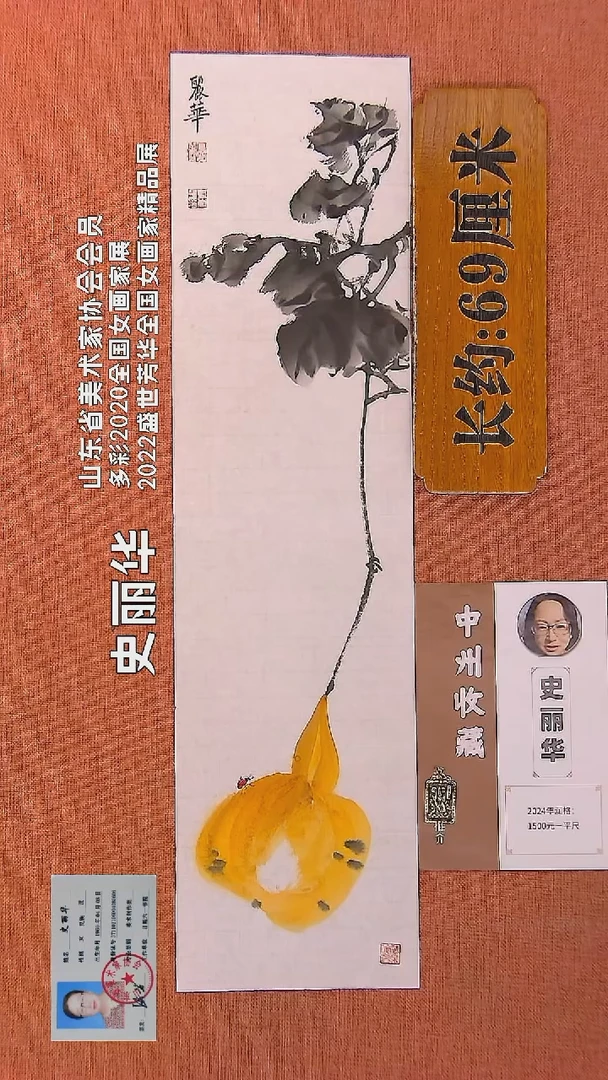 【闪购商品】水彩103          史丽华老师作品