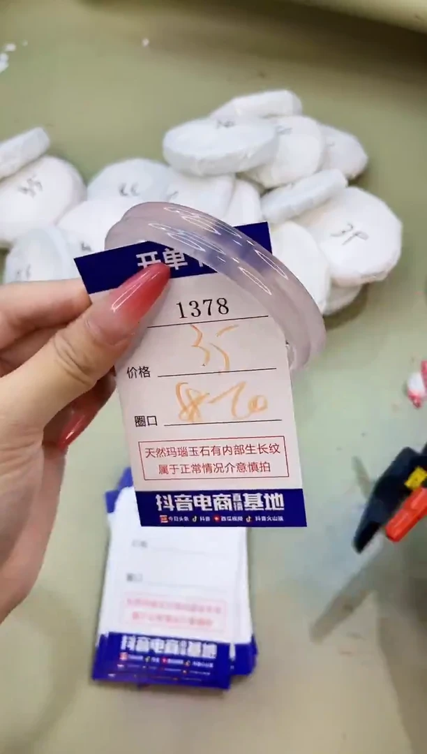 手镯玛瑙/玉髓未镶嵌1378