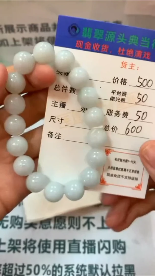 未镶嵌定制翡翠宁**~-毛货-不退不换-多样性发货-