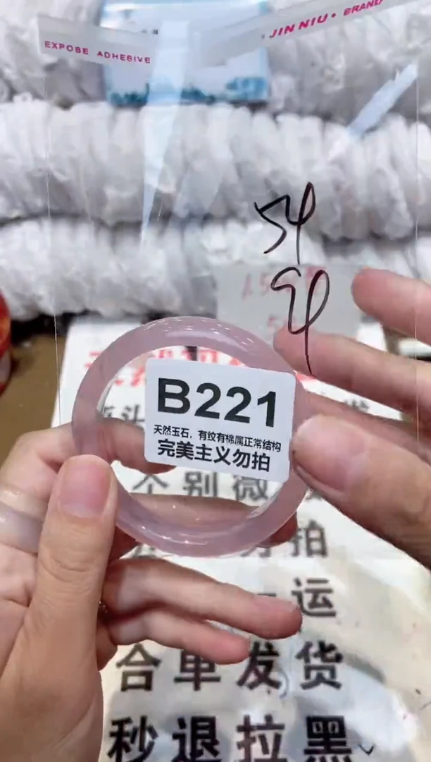 手镯玛瑙/玉髓未镶嵌54