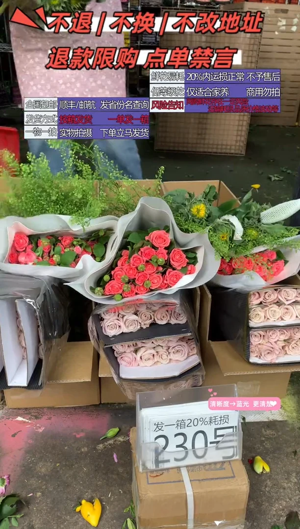 230号♥含20%耗损发一箱