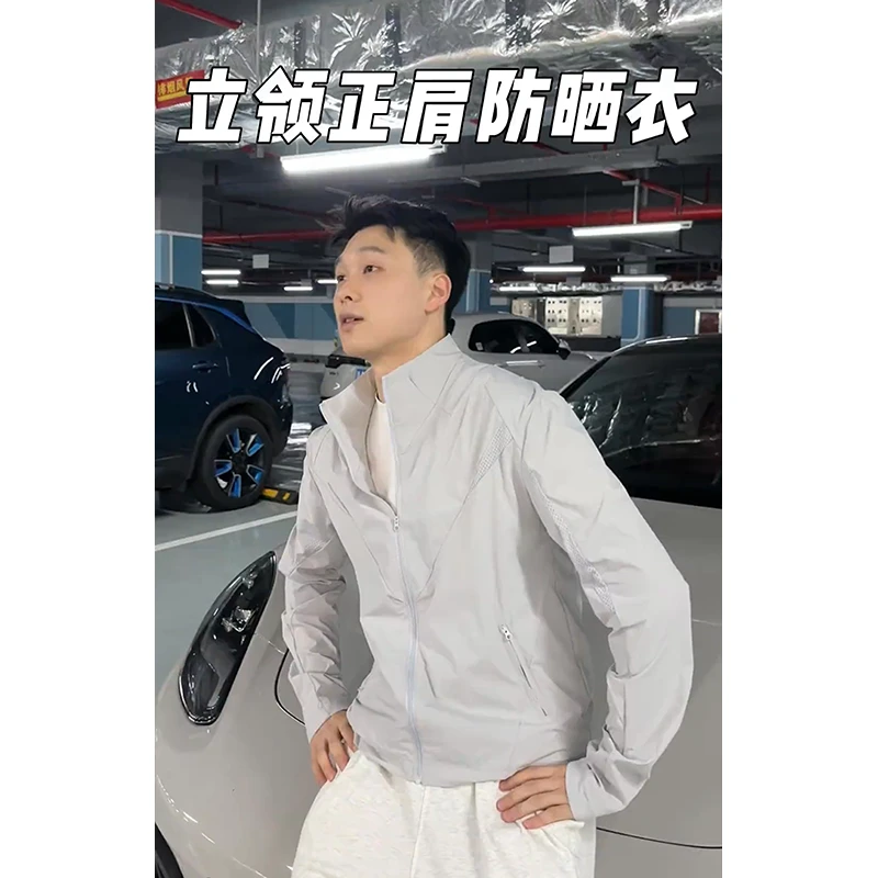 立领打孔户外骑行正肩防晒服男女款夏季轻薄冰丝速干休闲运动外套