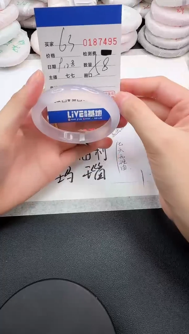手镯玛瑙/玉髓未镶嵌7495