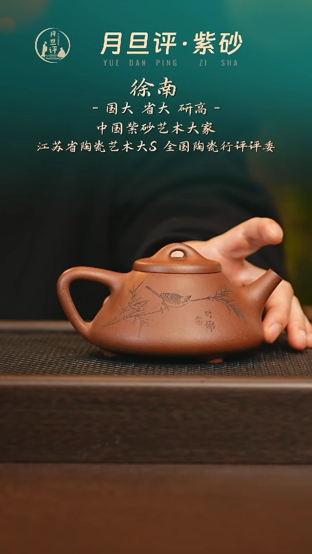 茶壶紫砂xn 子冶石瓢 底槽清 260