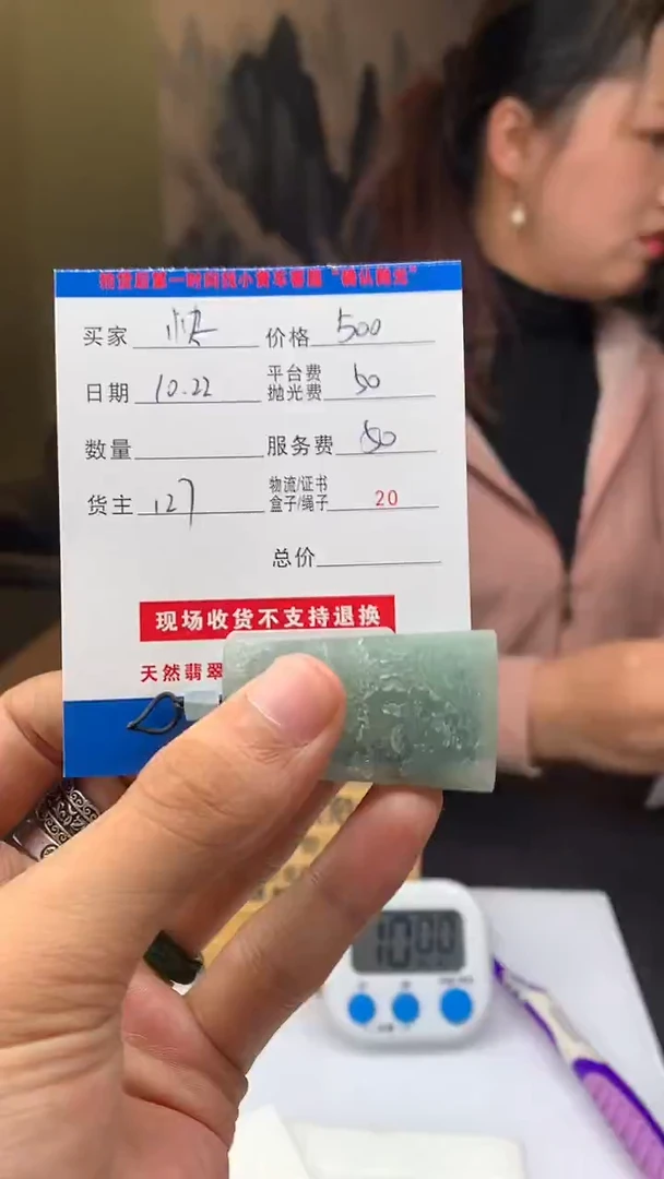 未镶嵌定制翡翠快**王HY203772