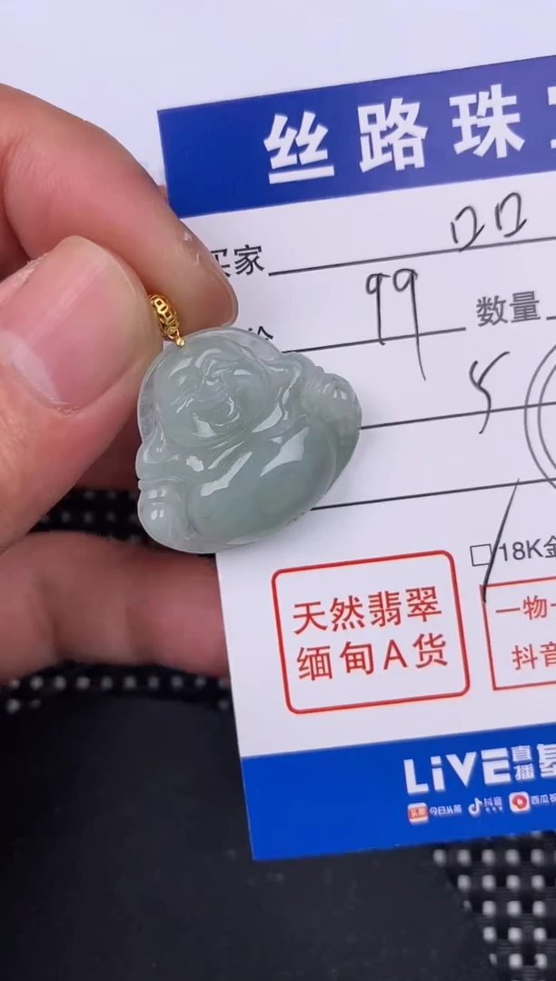 【闪购商品】翡翠颈饰18K金镶嵌挂件