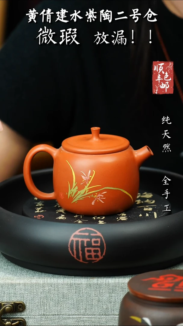 壶黄倩建水紫陶微瑕 90