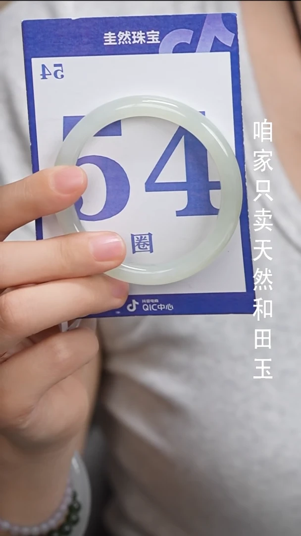 和田玉手镯未镶嵌144