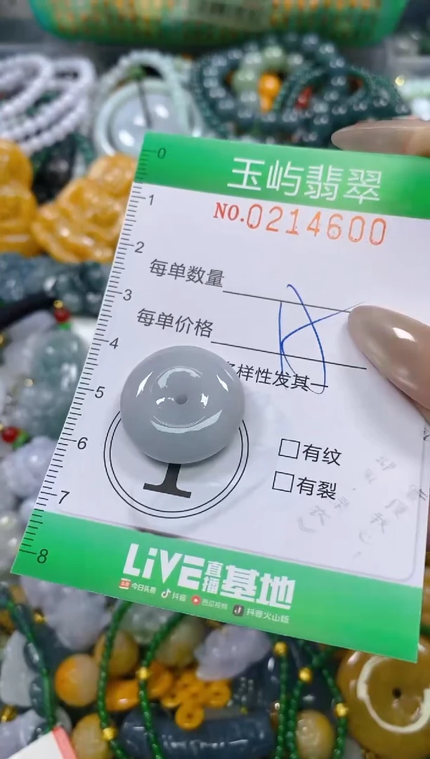颈饰未镶嵌翡翠闪购0214600