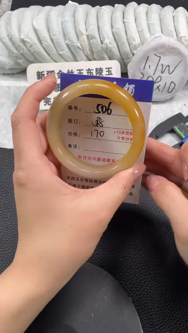 【闪购商品】石英质玉手镯未镶嵌58