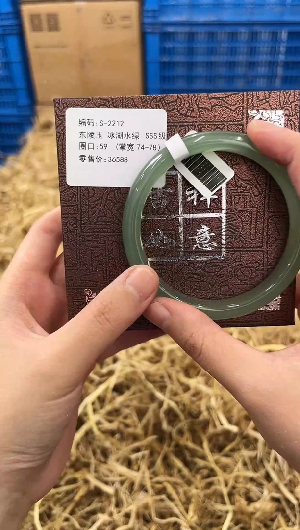 石英质玉手镯未镶嵌S-2212