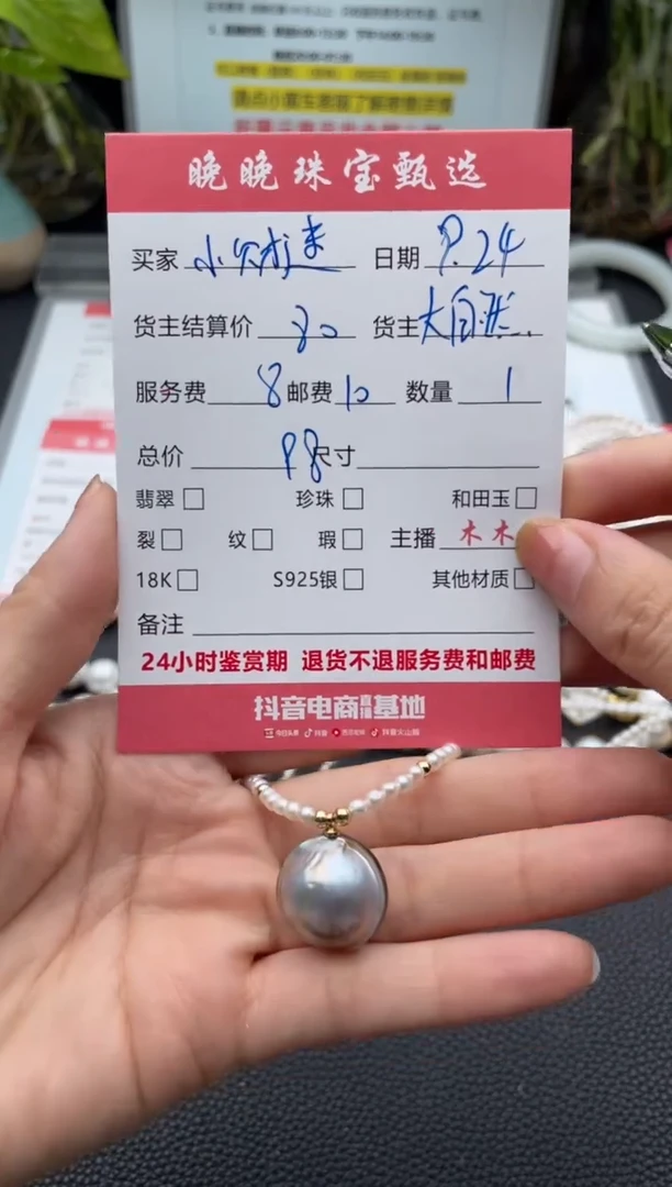 未镶嵌颈饰拼合珍珠（马贝珠）小*迷吊坠