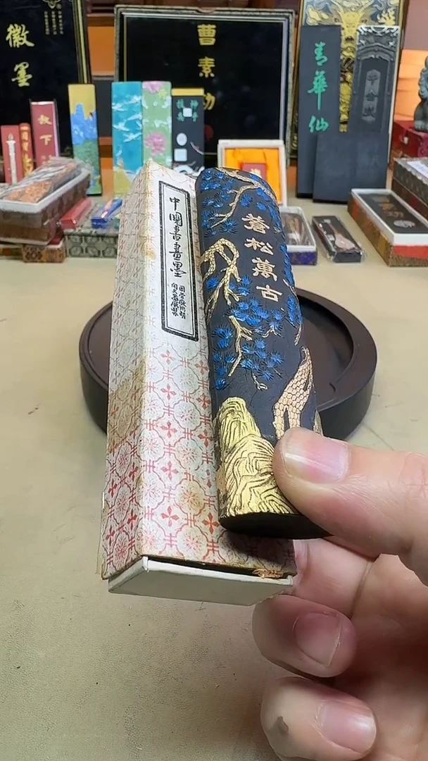 屯胡 70年代苍松万古 大卷松烟 2两1锭磨过