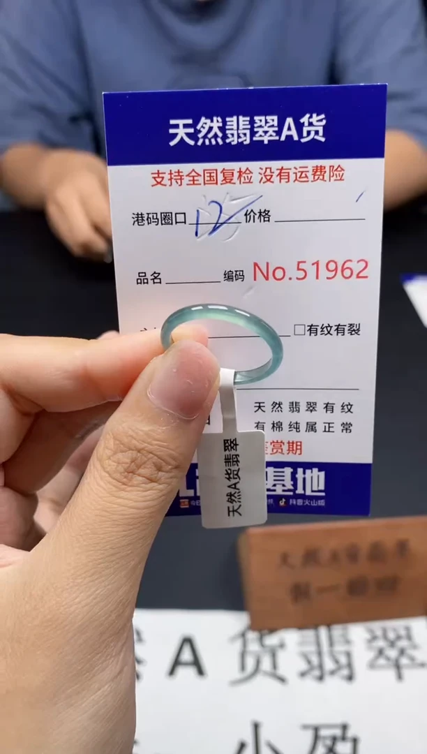 未镶嵌戒指翡翠天然A货翡翠1962