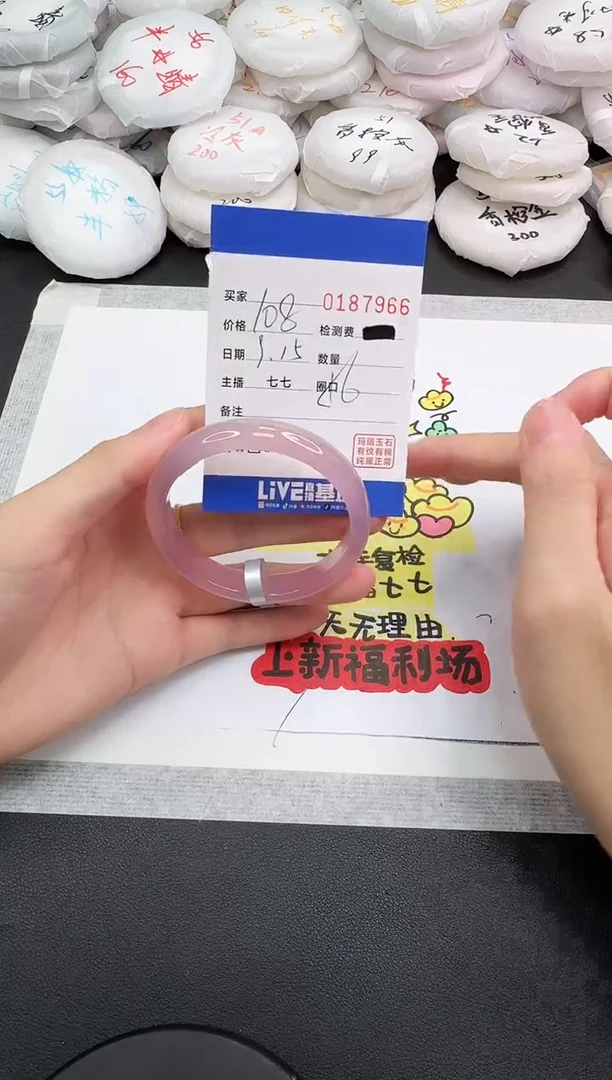 手镯玛瑙/玉髓未镶嵌7966