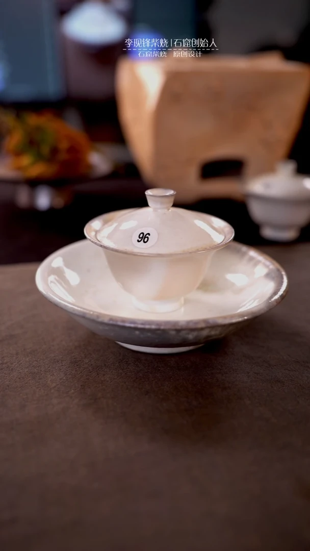 盖碗套组李现锋原创石窟茶器