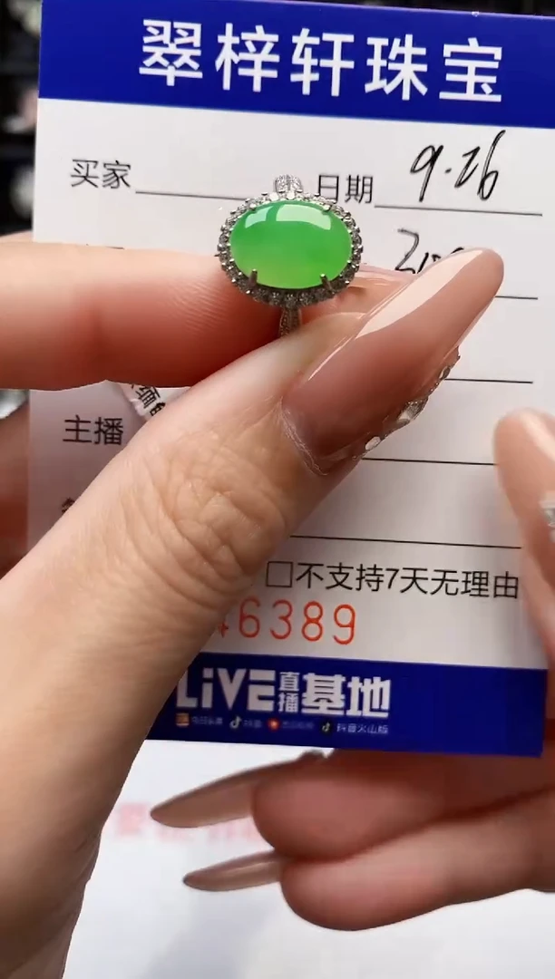 银S925镶嵌戒指翡翠6389
