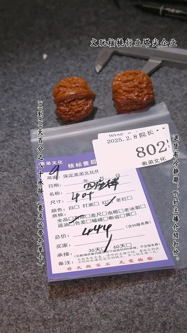 【闪购商品】文玩核桃吊坠802四座楼