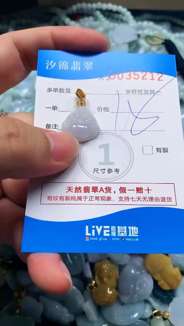 颈饰未镶嵌翡翠闪购商品0035212