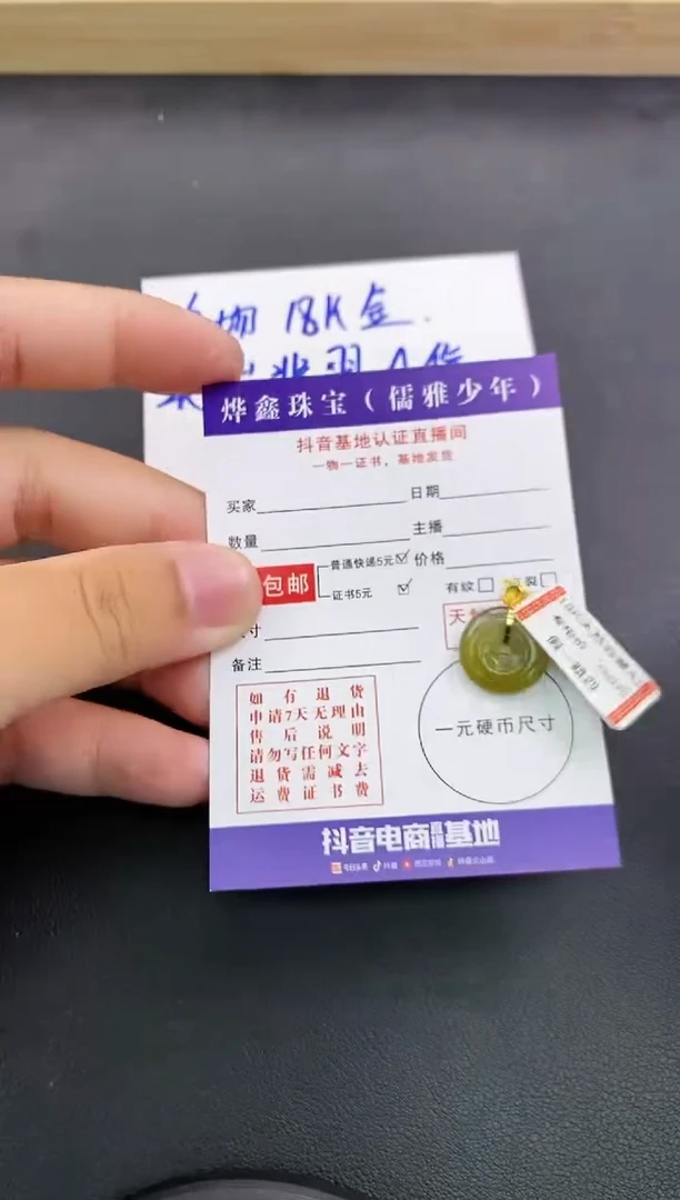颈饰18K金镶嵌翡翠天然翡翠A货赠皮绳