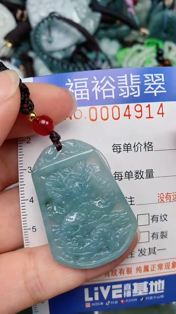 翡翠未镶嵌颈饰...0004914
