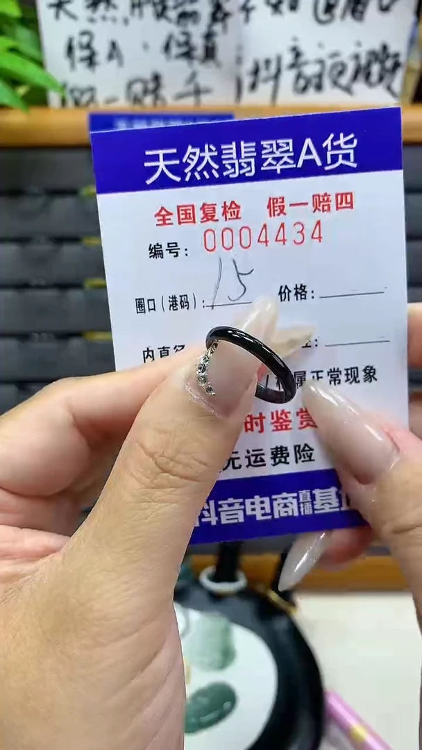 【闪购商品】翡翠戒圈未镶嵌天然翡翠A货4434