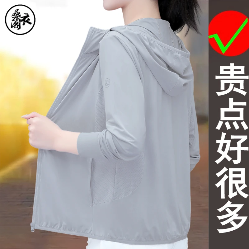 啄木鸟时尚冰丝防晒衣女夏季2025新款薄款透气户外妈妈骑行防紫外