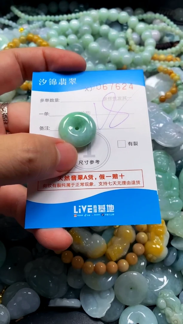 颈饰未镶嵌翡翠闪购商品0067624