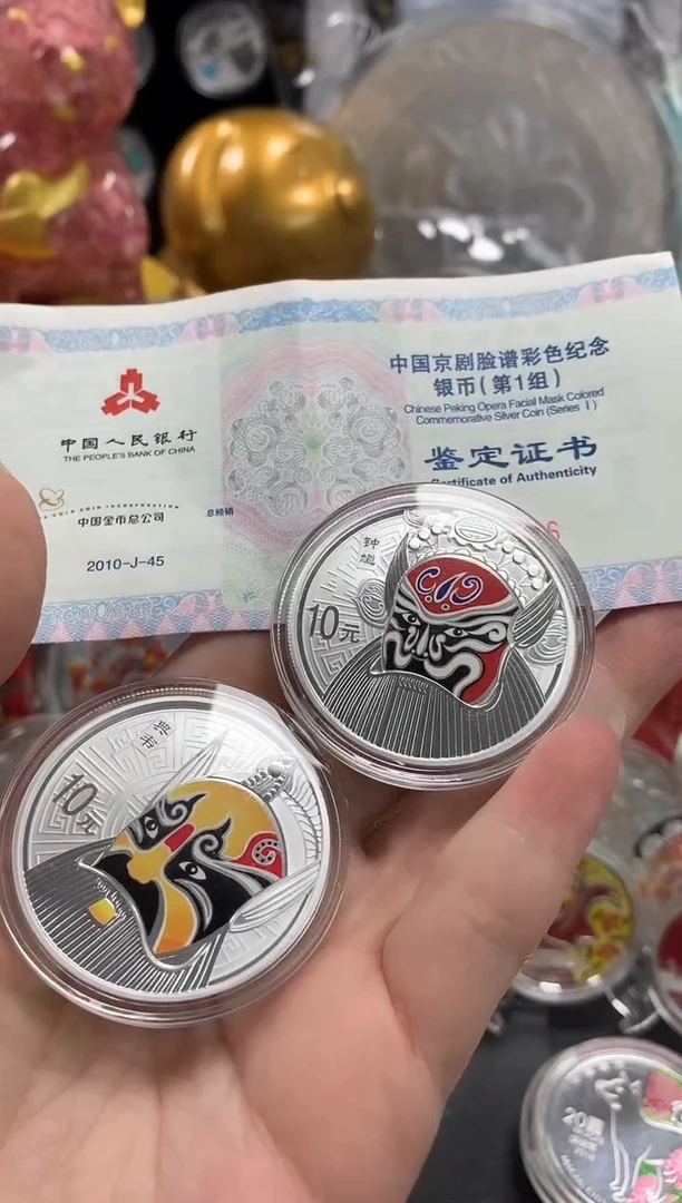 【闪购商品】纯银京剧脸谱一组银币无盒