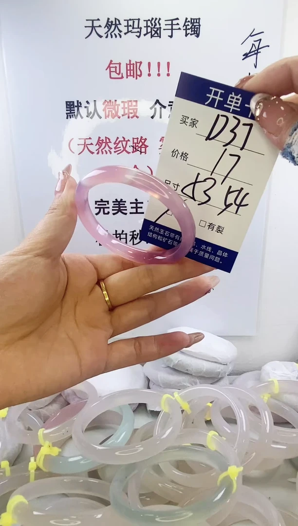 手镯玛瑙/玉髓未镶嵌d37 53 54