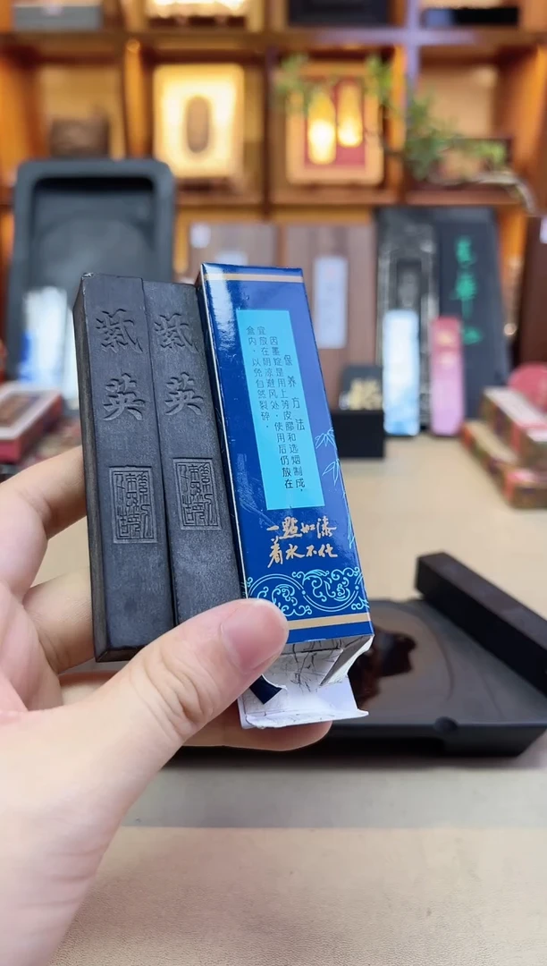 上墨 90年代 紫英 1两2锭