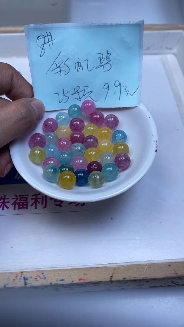 未镶嵌散珠碧玺D634 彩虹碧玺8mm25个9.9元