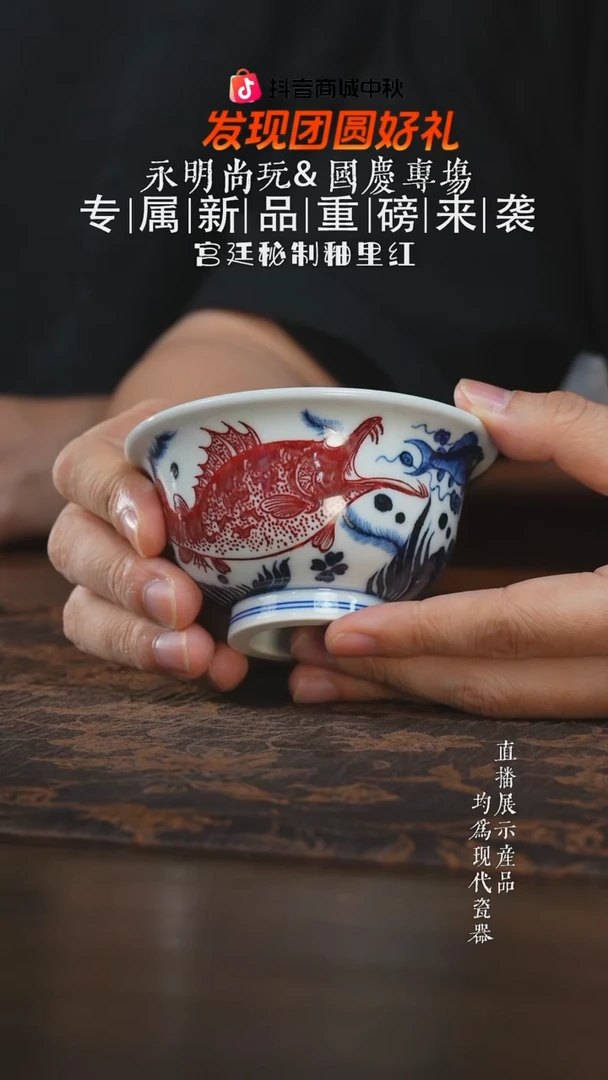 杯子永明尚玩巨鳜大压手杯