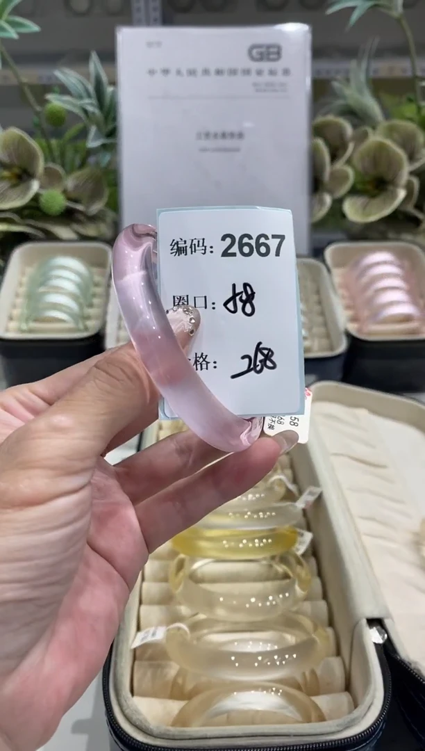 非金属无编码2667