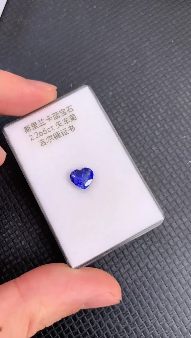 【闪购商品】蓝宝石裸石未镶嵌天然斯里兰卡蓝宝石