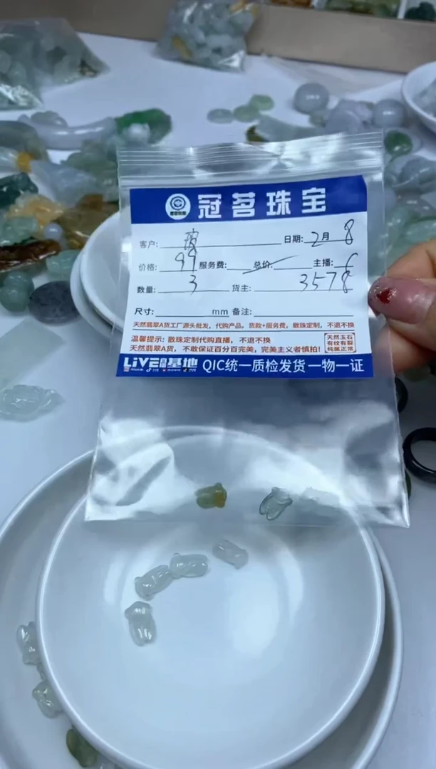 【闪购商品】翡翠手饰未镶嵌翡翠 雕刻件小蝉